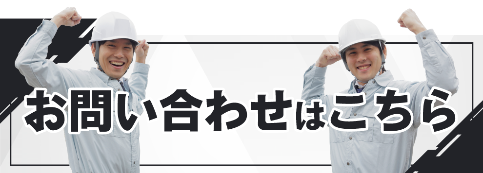 弊社は大阪市浪速区を拠点に空調ダクト工事を行っています。高収入が目指せる職人の正社員を求人しています