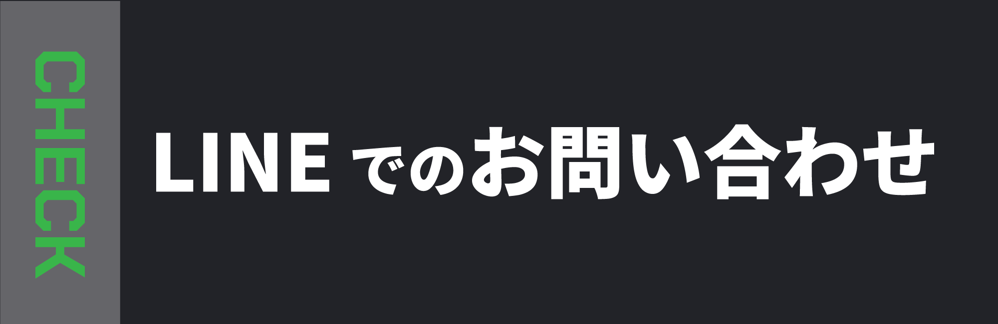 お気軽にお問い合わせください